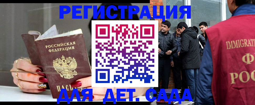 прописка для военкомата в Железногорске