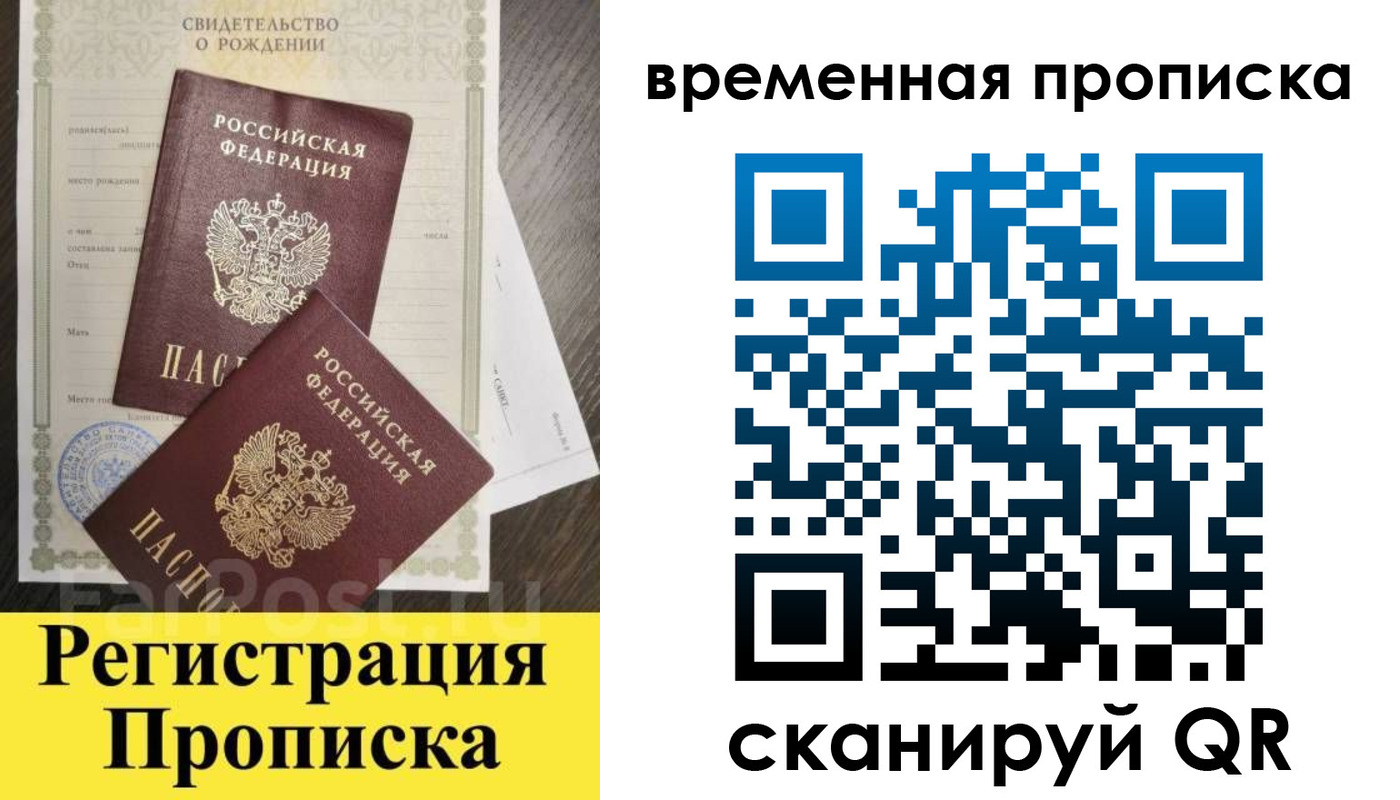 регистрация в Железногорске