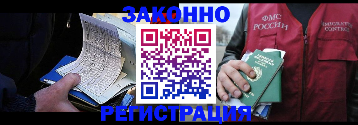 где прописаться в Железногорске