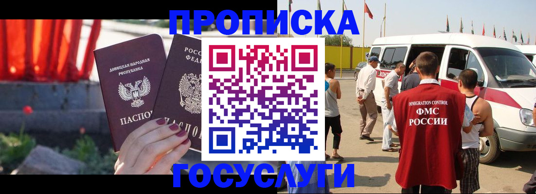 регистрация в Железногорске
