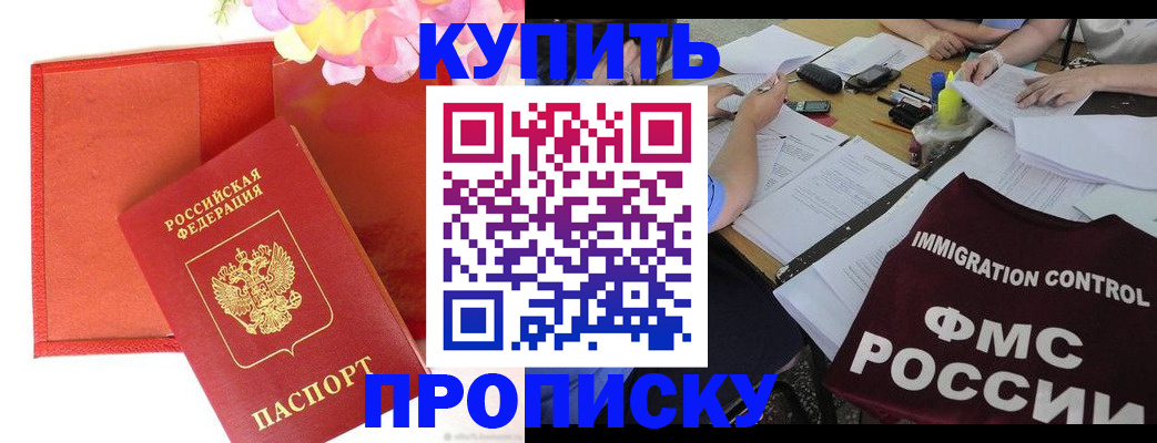 временная регистрация в Железногорске