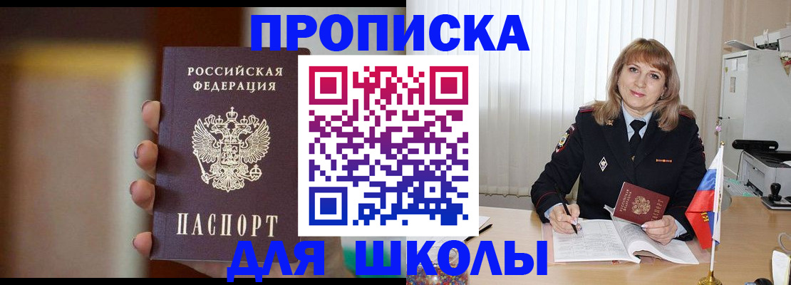 регистрация для дет. сада в Железногорске
