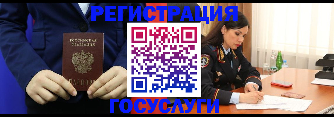 временная регистрация законно в Железногорске