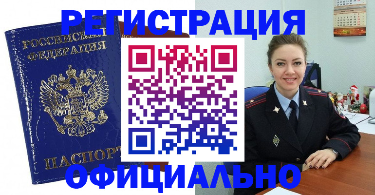 регистрация для дет. сада в Железногорске
