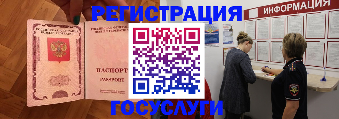 временная регистрация собственник в Железногорске